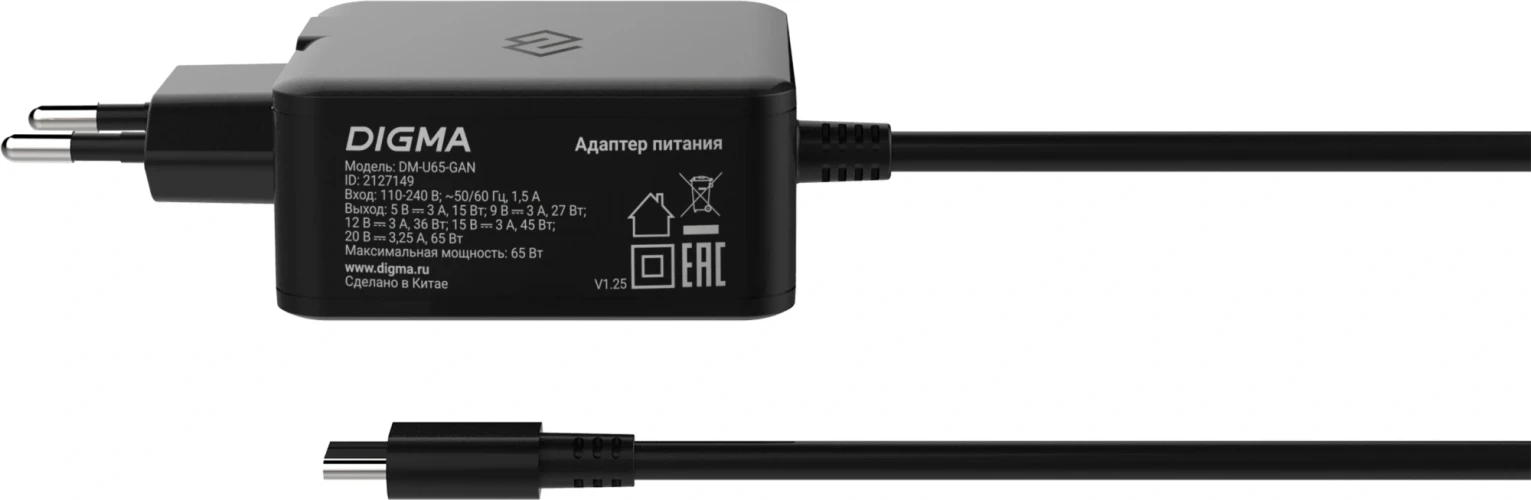 Блок питания Digma DM-U65-GAN автоматический 65W 5V-20V 3.25A от бытовой электросети