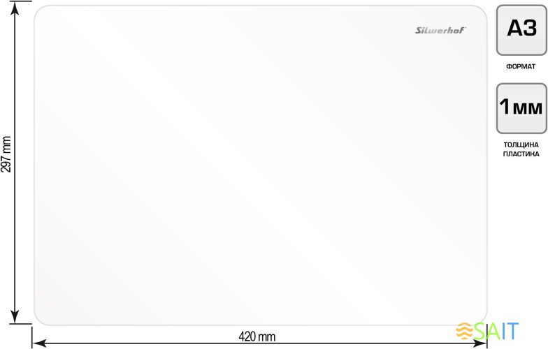 Доска для лепки Silwerhof 957005 прямоугольная A3 пластик 1мм цв.белый