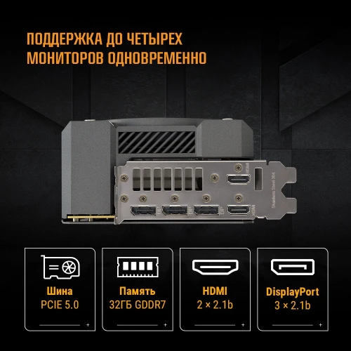 Видеокарта Asus PCI-E 5.0 TUF-RTX5090-32G-GAMING NVIDIA GeForce RTX 5090 32Gb 512bit GDDR7 2407/28000 HDMIx2 DPx3 HDCP Ret