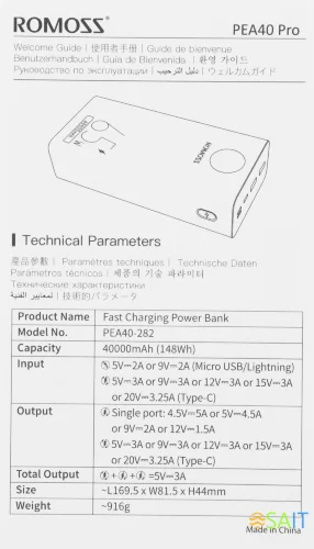 Мобильный аккумулятор Romoss PEA40 Pro 40000mAh QC3.0/PD3.0 65W 3A 2xUSB-A/USB-C черный