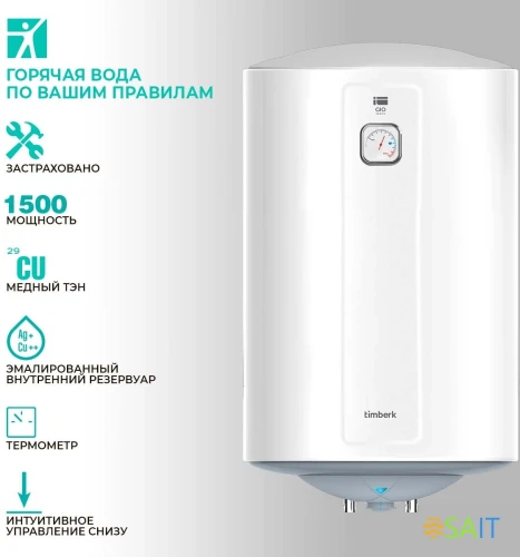 Водонагреватель Timberk SWH RE9 80 V 1.5кВт 80л электрический настенный/белый