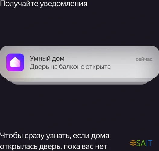 Датчик откр.двери/окна Yandex YNDX-00520 белый