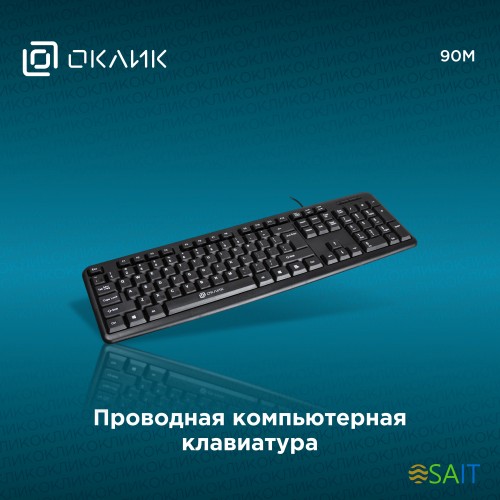 Клавиатура Оклик 90M черный USB