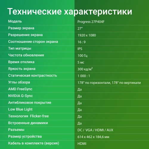Монитор Digma 27" Progress 27P404F черный IPS LED 5ms 16:9 HDMI M/M матовая 300cd 178гр/178гр 1920x1080 100Hz VGA FHD 4.3кг