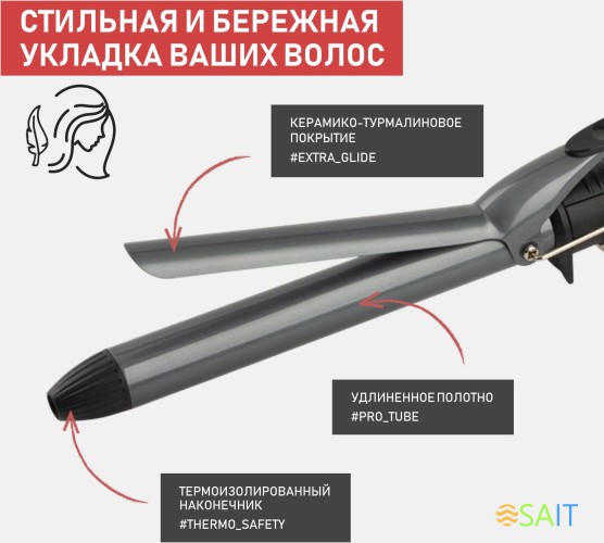 Щипцы Scarlett SC-HS60011 60Вт черный макс.темп.:190С покрытие:керамико-турмалиновое