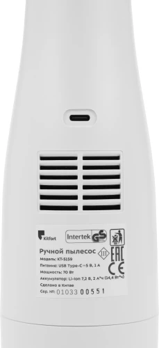 Пылесос ручной Kitfort КТ-5159 70Вт белый/черный