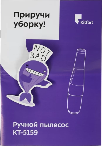 Пылесос ручной Kitfort КТ-5159 70Вт белый/черный