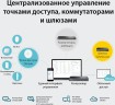 Контроллер TP-Link Omada OC300 10/100/1000BASE-TX черный