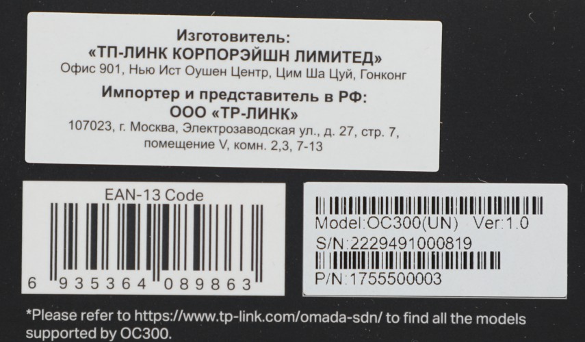 Контроллер TP-Link Omada OC300 10/100/1000BASE-TX черный