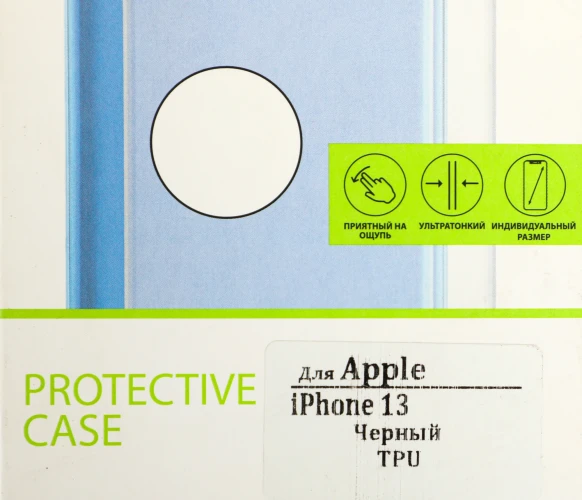 Чехол (клип-кейс) для Apple iPhone 13 LuxCase черный (62320)