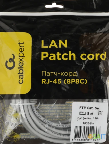 Патч-корд Premier PP22-5m 1000Гбит/с FTP 4 пары cat.5E CCA molded 5м серый RJ-45 (m)-RJ-45 (m)