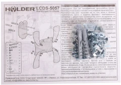 Кронштейн для телевизора Holder LCDS-5057 черный глянец 19"-47" макс.30кг настенный наклон