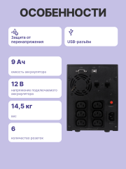 ИБП CyberPower VALUE 2200EI, Line-Interactive, 2200VA/1320W, USB&amp;Serial, RJ11/RJ45, 6 IEC-320 С13 розеток, Black, 0.16х0.21х0.35м., 14.7кг. CyberPower VALUE2200EILCD