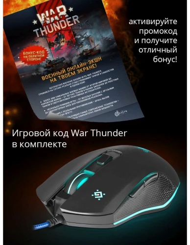 Мышь Defender Sky Dragon GM-090L черный оптическая 3200dpi USB для ноутбука 6but (52090)