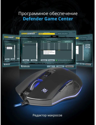 Мышь Defender Sky Dragon GM-090L черный оптическая 3200dpi USB для ноутбука 6but (52090)