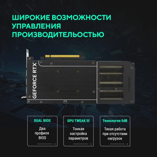 Видеокарта Asus PCI-E 5.0 PRIME-RTX5050-O8G NVIDIA GeForce RTX 5050 8Gb 128bit GDDR6 2677/20000 HDMIx1 DPx3 HDCP Ret