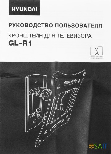 Кронштейн для телевизора Hyundai GL-R1 черный 20"-29" макс.15кг настенный поворот и наклон