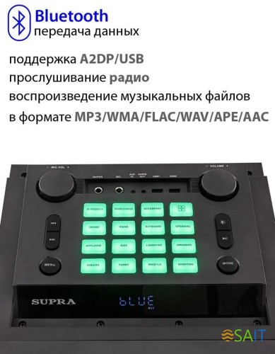 Минисистема Supra SMB-1200 черный 200Вт FM USB BT SD
