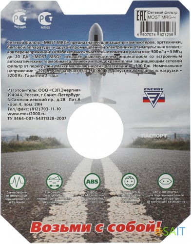 Сетевой фильтр Most MRG (3 розетки) черный (коробка)