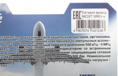 Сетевой фильтр Most MRG (3 розетки) черный (коробка)