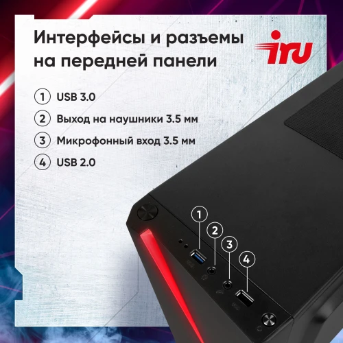 ПК IRU Tactio 310H6GE MT i3 12100F (3.3) 16Gb SSD512Gb RTX3050 6Gb без ОС GbitEth 500W черный (RUS) (2116838)