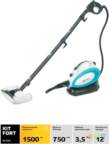 Пароочиститель напольный Kitfort КТ-914 1500Вт белый/голубой