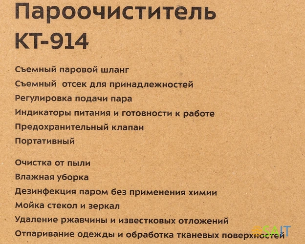 Пароочиститель напольный Kitfort КТ-914 1500Вт белый/голубой