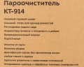 Пароочиститель напольный Kitfort КТ-914 1500Вт белый/голубой