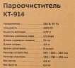 Пароочиститель напольный Kitfort КТ-914 1500Вт белый/голубой