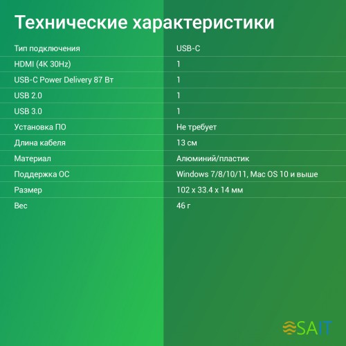 Стыковочная станция Digma DS-940