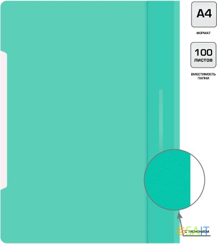 Папка-скоросшиватель Бюрократ Pastel -PSLAST/GRN A4 прозрач.верх.лист пластик мятный 0.14/0.18
