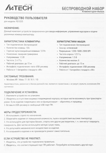 Клавиатура + мышь A4Tech Fstyler FG1035 клав:черный/синий мышь:черный/синий USB беспроводная Multimedia (FG1035 NAVY BLUE)