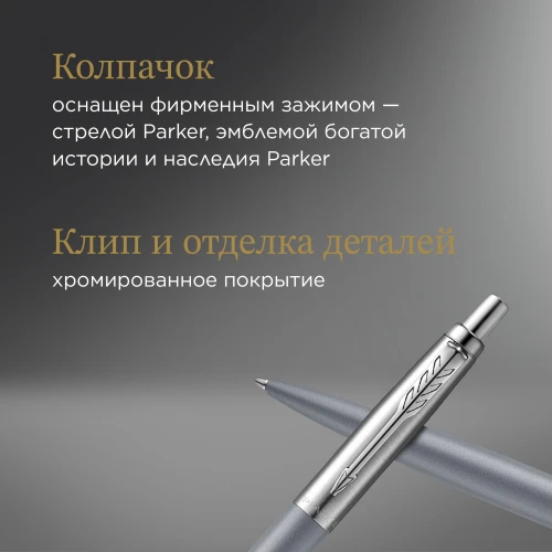 Ручка шариков. Parker Jotter XL K69 (2068360) Matte Grey CT M син. черн. подар.кор.
