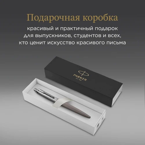Ручка шариков. Parker Jotter XL K69 (2068360) Matte Grey CT M син. черн. подар.кор.