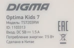 Планшет Digma Optima Kids 7 RK3126C (1.2) 4C RAM1Gb ROM16Gb 7" IPS 1024x600 Android 8.1 разноцветный 2Mpix 0.3Mpix BT WiFi microSD 128Gb 2500mAh