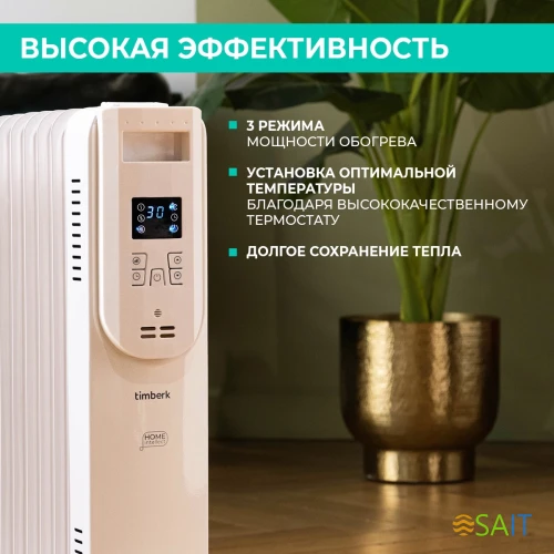 Радиатор масляный Timberk Home Intellect T-OR1507-F10E-WF 1500Вт белый