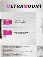 Кронштейн для СВЧ Ultramounts UM888S серебристый макс.30кг настенный фиксированный