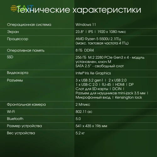 Моноблок Digma Pro Vision 23.8" Full HD Ryzen 5 5500U (2.1) 8Gb SSD256Gb RGr CR Windows 11 Professional Eth WiFi BT 90W клавиатура мышь Cam черный 1920x1080