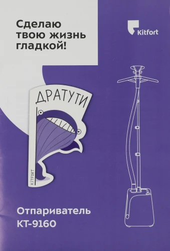 Отпариватель напольный Kitfort КТ-9160 2000Вт оранжевый/черный
