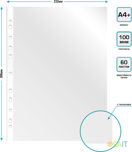 Папка-вкладыш Бюрократ СуперЛюкс -100TSLUX тисненые A4+ 100мкм (упак.:100шт)