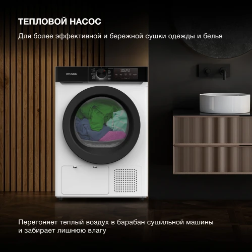 Сушильная машина Hyundai DFE9415 кл.энер.:A++ макс.загр.:9кг белый