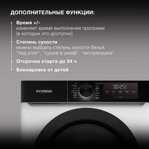 Сушильная машина Hyundai DFE9415 кл.энер.:A++ макс.загр.:9кг белый