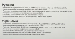 Роутер беспроводной Netis N5 AC1200 10/100BASE-TX/4G ready черный