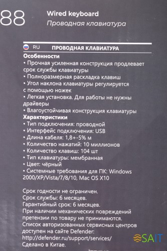 Клавиатура Defender Astra HB-588 черный USB (45588)