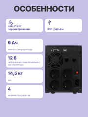 ИБП CyberPower VALUE 2200E, Line-Interactive, 2200VA/1320W, USB&amp;Serial, RJ11/RJ45, 4 Schuko розетки, Black, 0.16х0.21х0.35м., 15.8кг. CyberPower VALUE2200ELCD