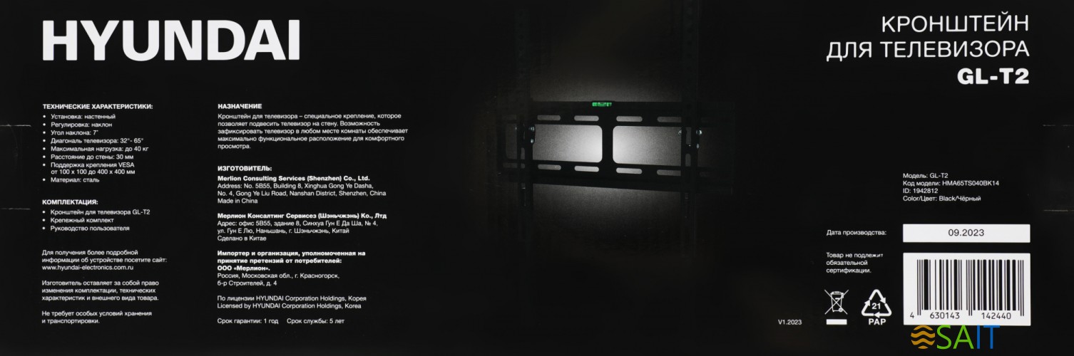 Кронштейн для телевизора Hyundai GL-T2 черный 32"-65" макс.40кг настенный наклон