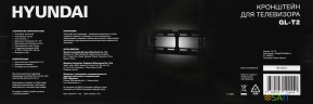 Кронштейн для телевизора Hyundai GL-T2 черный 32"-65" макс.40кг настенный наклон