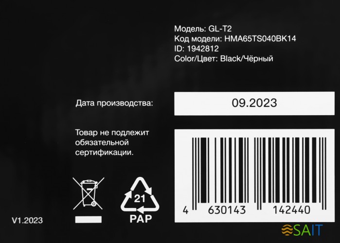 Кронштейн для телевизора Hyundai GL-T2 черный 32"-65" макс.40кг настенный наклон