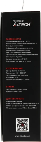 Мышь A4Tech Bloody R80 Plus Skull черный/рисунок оптическая 5000dpi беспров. USB 7but (R80 PLUS (SKULL))