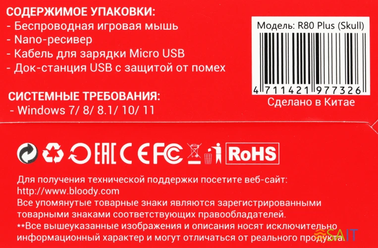 Мышь A4Tech Bloody R80 Plus Skull черный/рисунок оптическая 5000dpi беспров. USB 7but (R80 PLUS (SKULL))